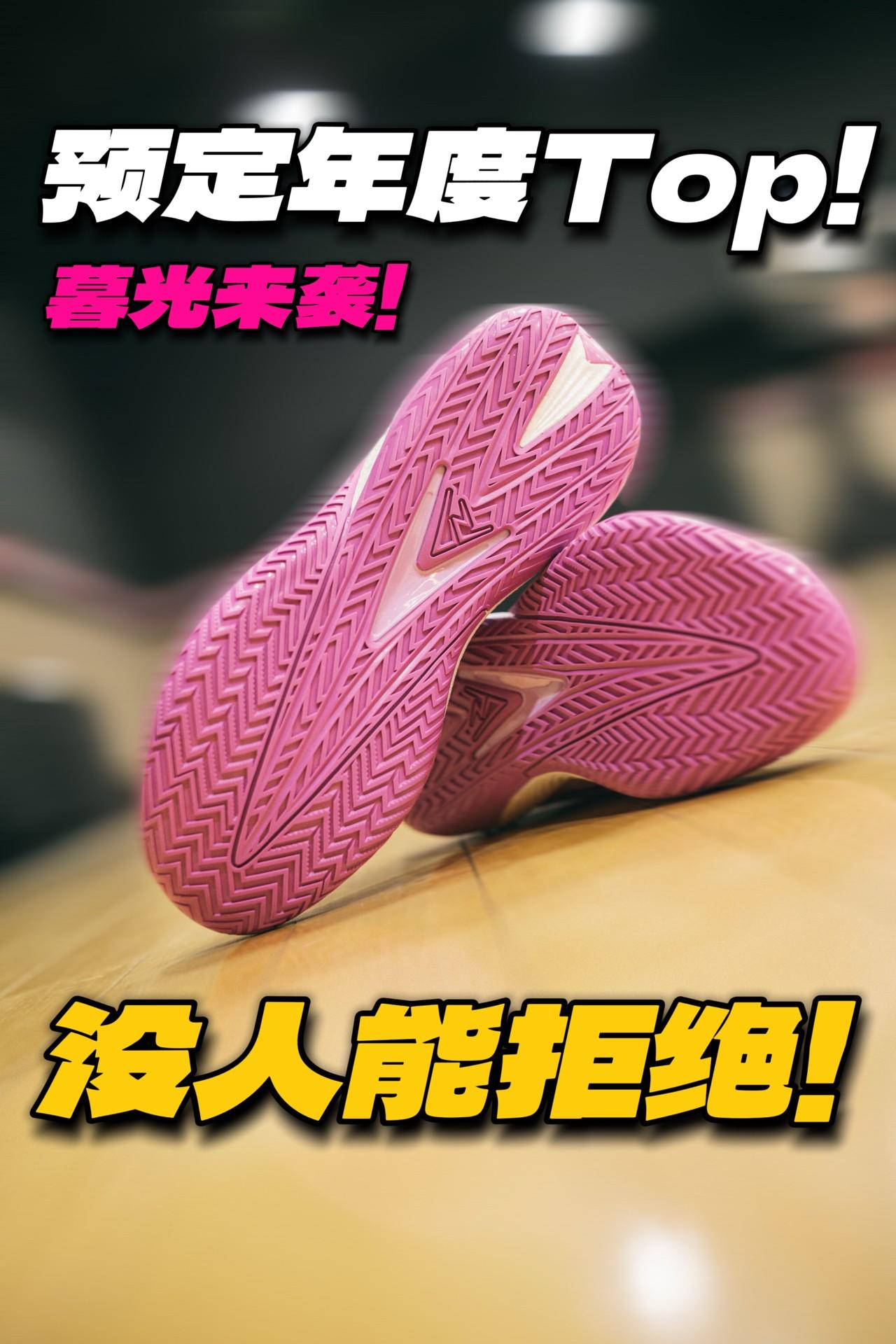 暮光来袭‼️谁能拒绝这抹粉